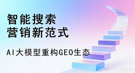 富民县全域优化生态，构建品牌全网协同、区域深耕的流量增长体系