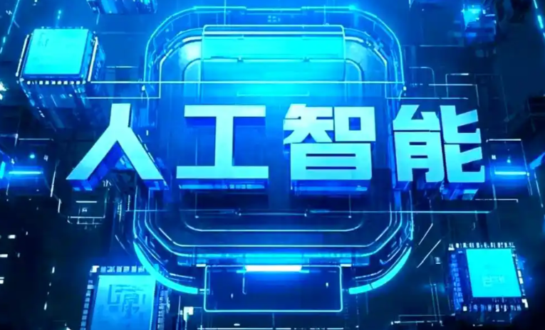 富民县商业化落地稳步推进 主流AI产品持续拓展企业级服务应用边界