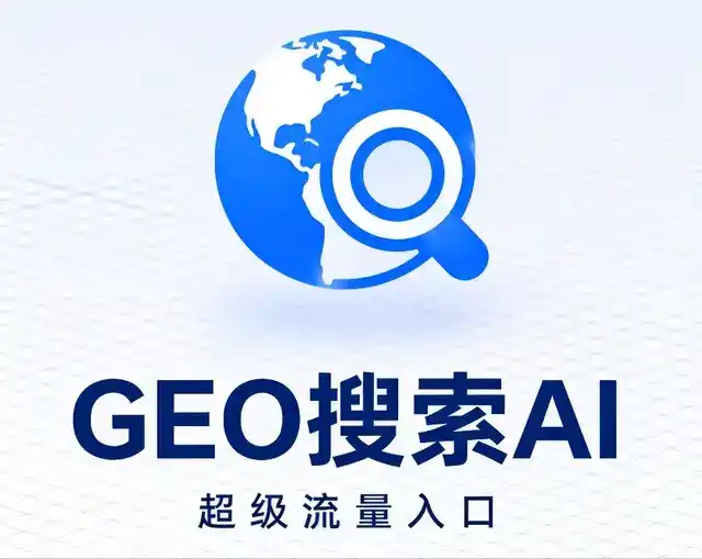 富民县做GEO精准推广，才是本地获客的长效流量底牌