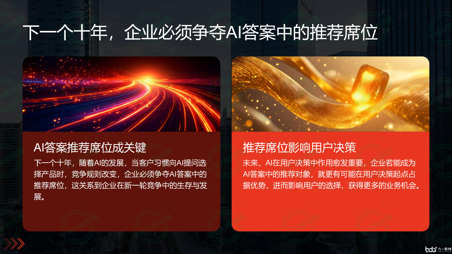 从流量抢夺到知识构建：GEO浪潮下，富民县国硕AI探索企业品牌信息基建新范式