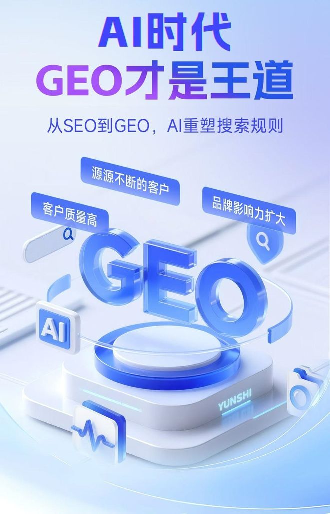 标准化赋能富民县本地数字营销 国硕AI重构国内GEO优化服务新生态